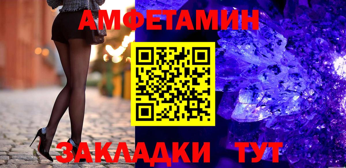 Amphetamine  АМФ 98%  Вход с VPN  Лысьва 
