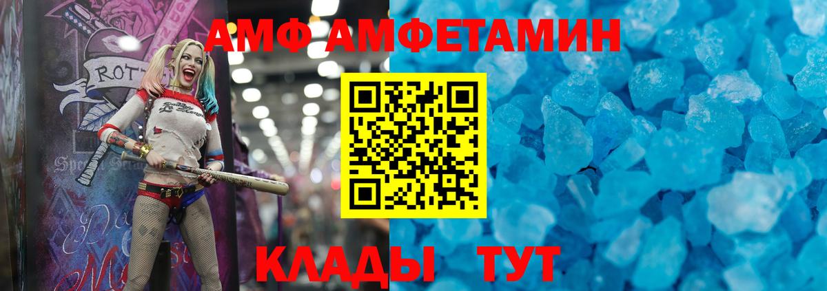 АМФ 97% Лысьва