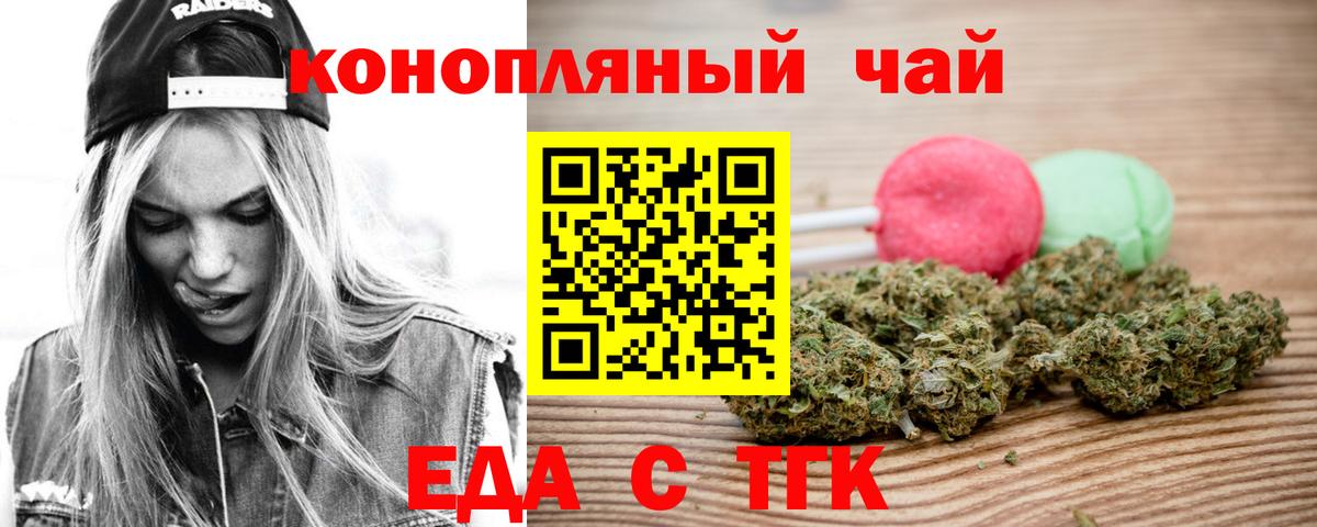 Лысьва  Cannafood конопля  Вход с VPN 