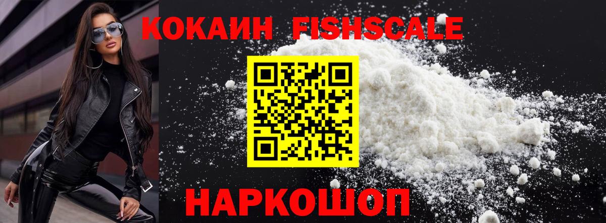 Cocaine 97% Лысьва