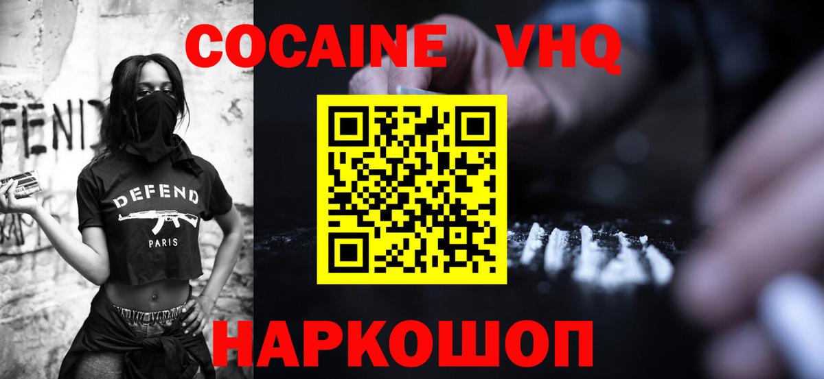 Кокаин 98%  Вход с VPN  КОКАИН  где можно купить   Лысьва  COCAIN Columbia 