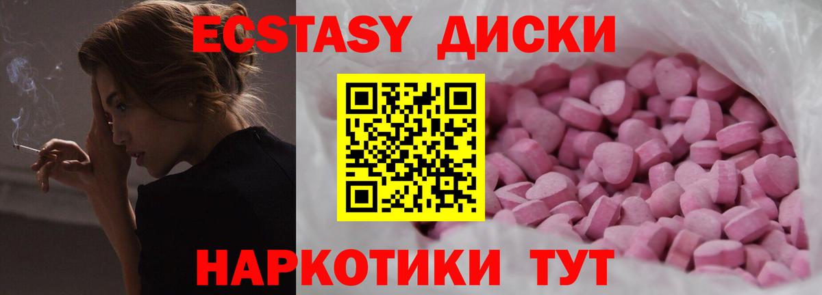 Ecstasy MDMA  Вход с VPN  Экстази ешки  Лысьва 