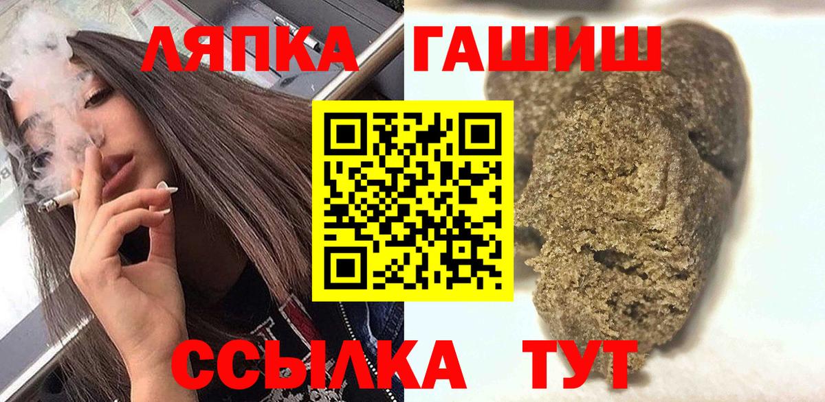 ГАШИШ Изолятор Лысьва