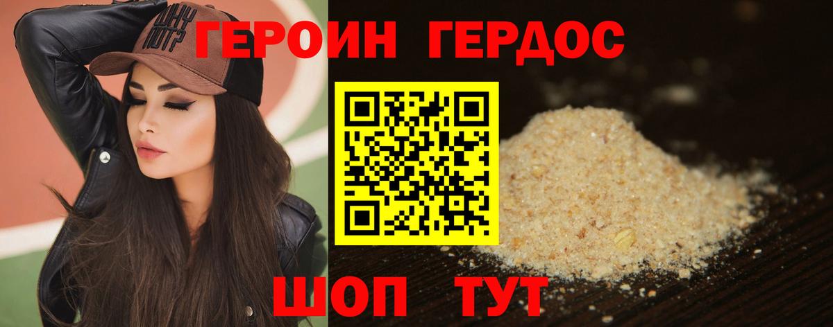 Лысьва  ГЕРОИН VHQ  Вход с VPN 