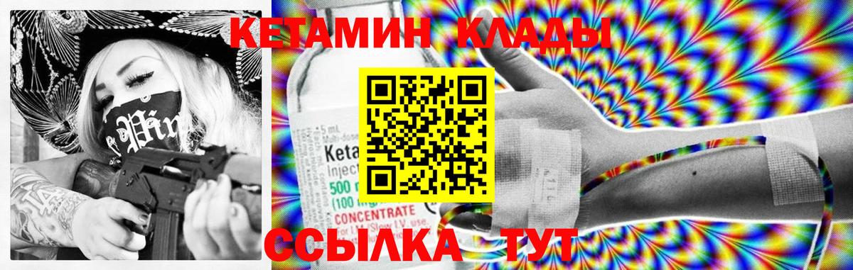 КЕТАМИН ketamine Лысьва