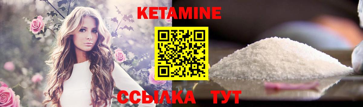 Кетамин VHQ  Вход с VPN  Лысьва 