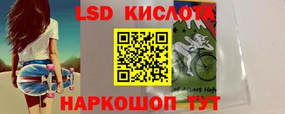 марки lsd Донецк