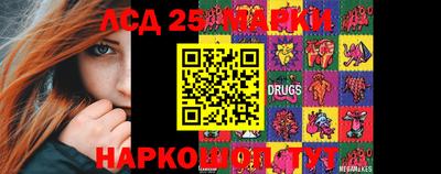 марки lsd Донецк