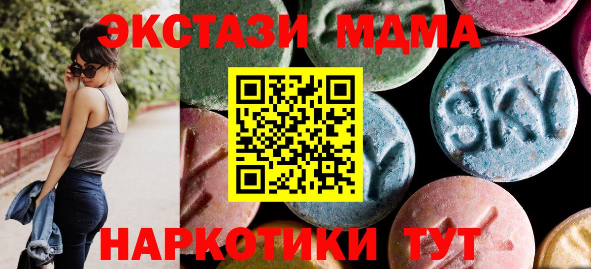 MDMA Molly  MDMA Molly  МДМА  Лысьва  Вход с VPN 