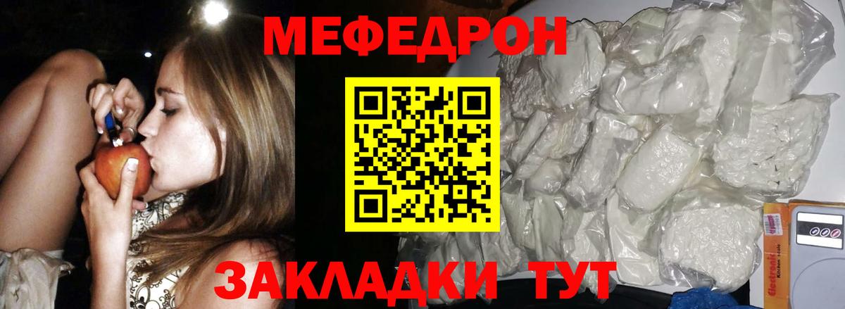 МЕФ мука Лысьва