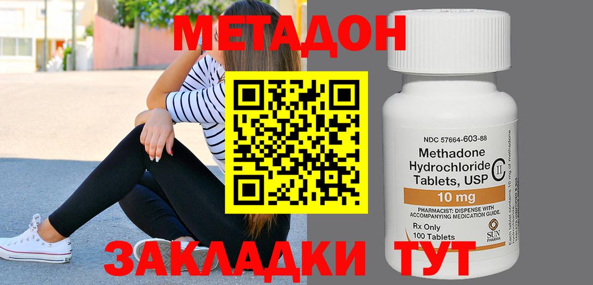 дарк нет какой сайт  Метадон мёд  Вход с VPN  Метадон кристалл  Лысьва 