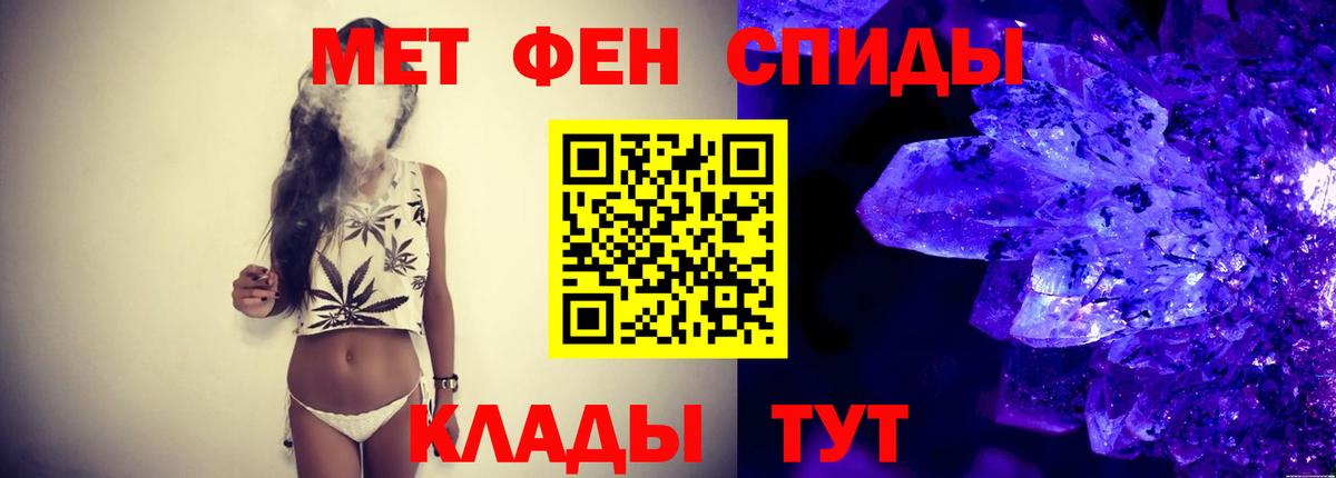 Метамфетамин витя  Вход с VPN  Лысьва 
