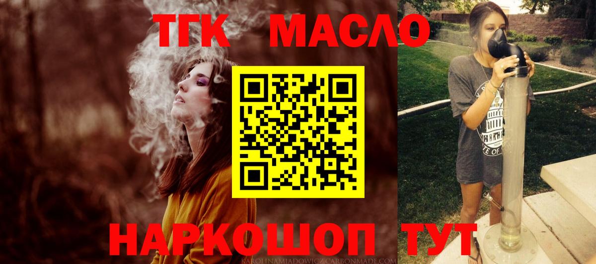 Дистиллят ТГК THC oil Лысьва