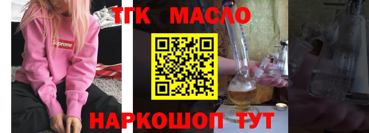 Дистиллят ТГК вейп с тгк  ТГК THC oil  Лысьва  Вход с VPN 